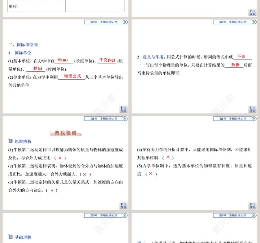 第-3教学ppt课件第2张