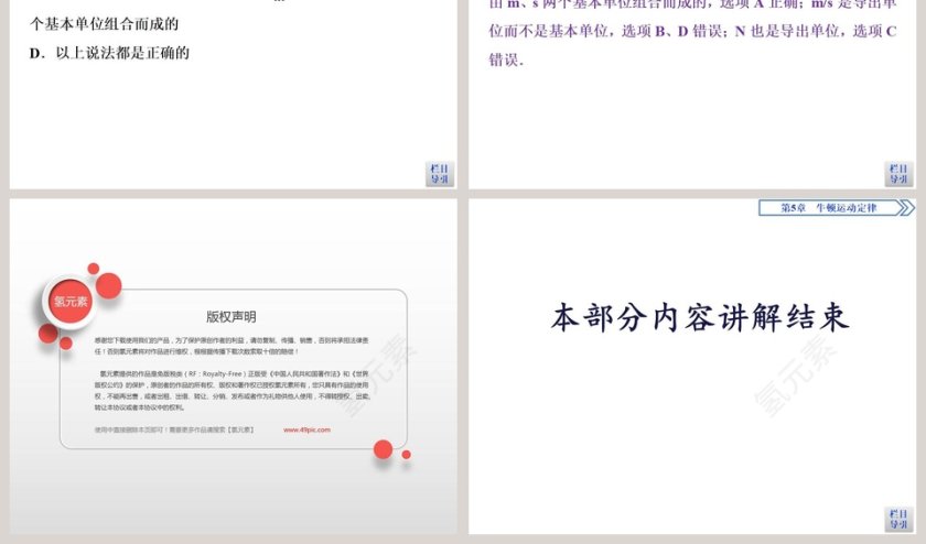 第-3教学ppt课件第11张