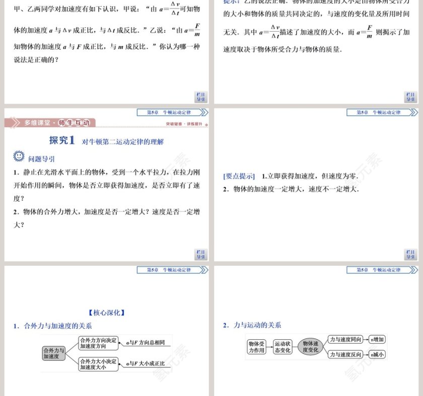 第-3教学ppt课件第3张