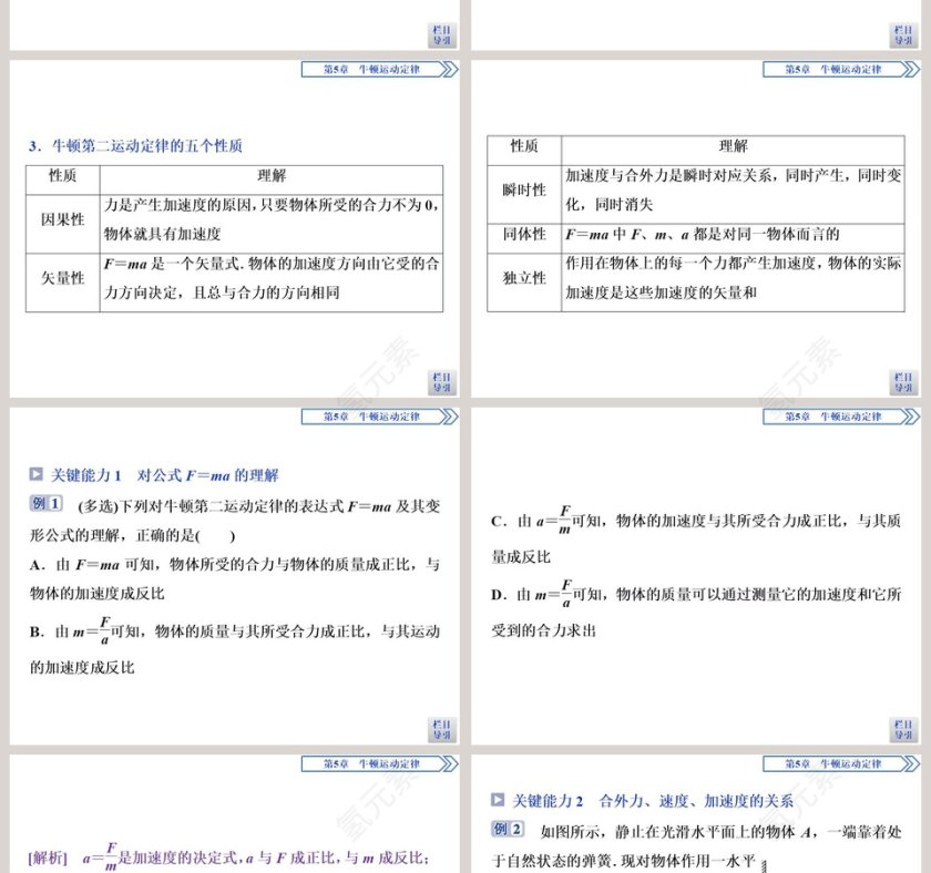 第-3教学ppt课件第4张