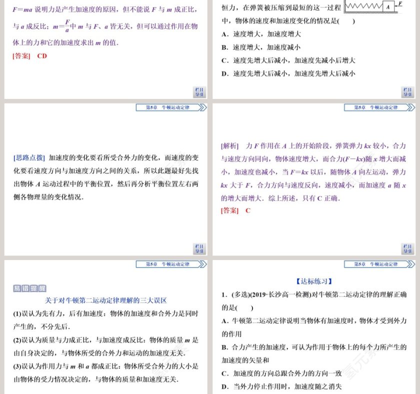 第-3教学ppt课件第5张