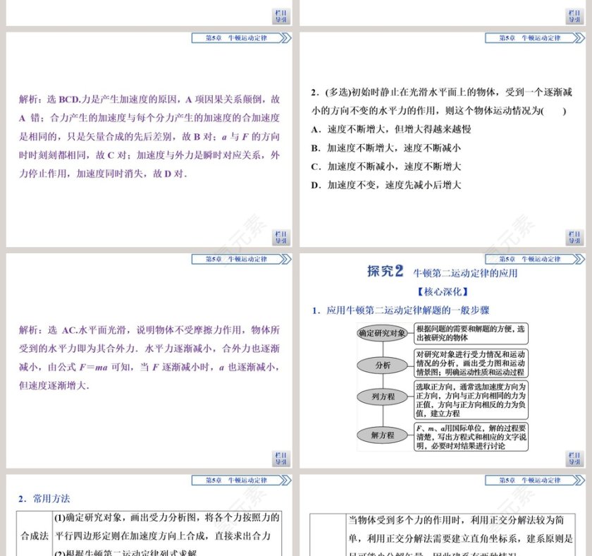 第-3教学ppt课件第6张
