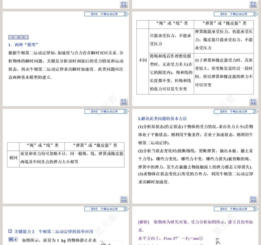 第-3教学ppt课件第8张