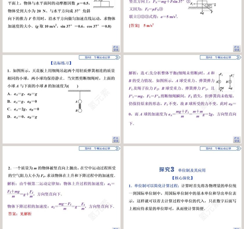第-3教学ppt课件第9张