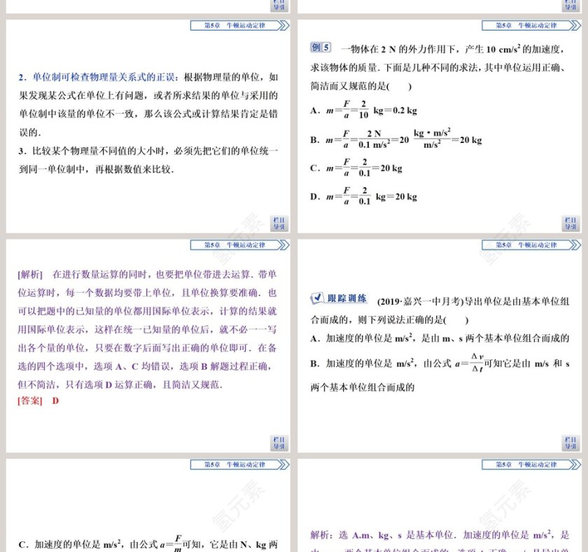 第-3教学ppt课件第10张