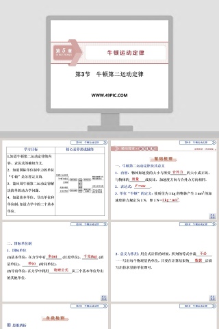 第-3教学ppt课件