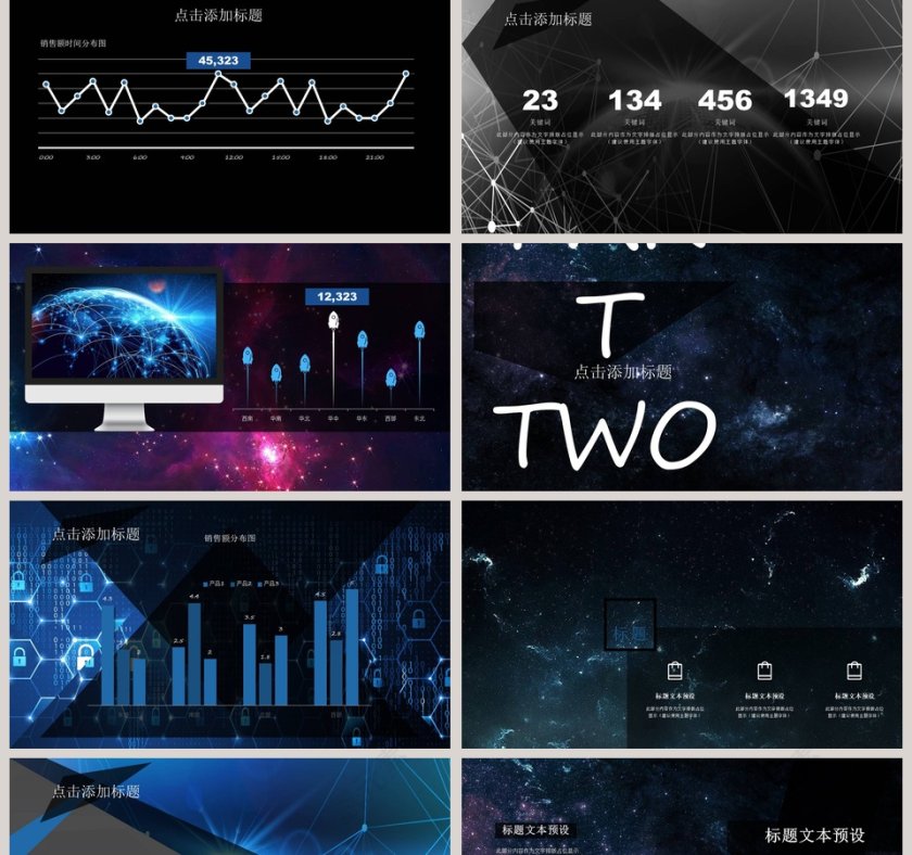 蓝色梦幻新年工作计划暨年终工作总结第2张