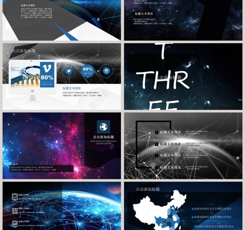 蓝色梦幻新年工作计划暨年终工作总结第3张