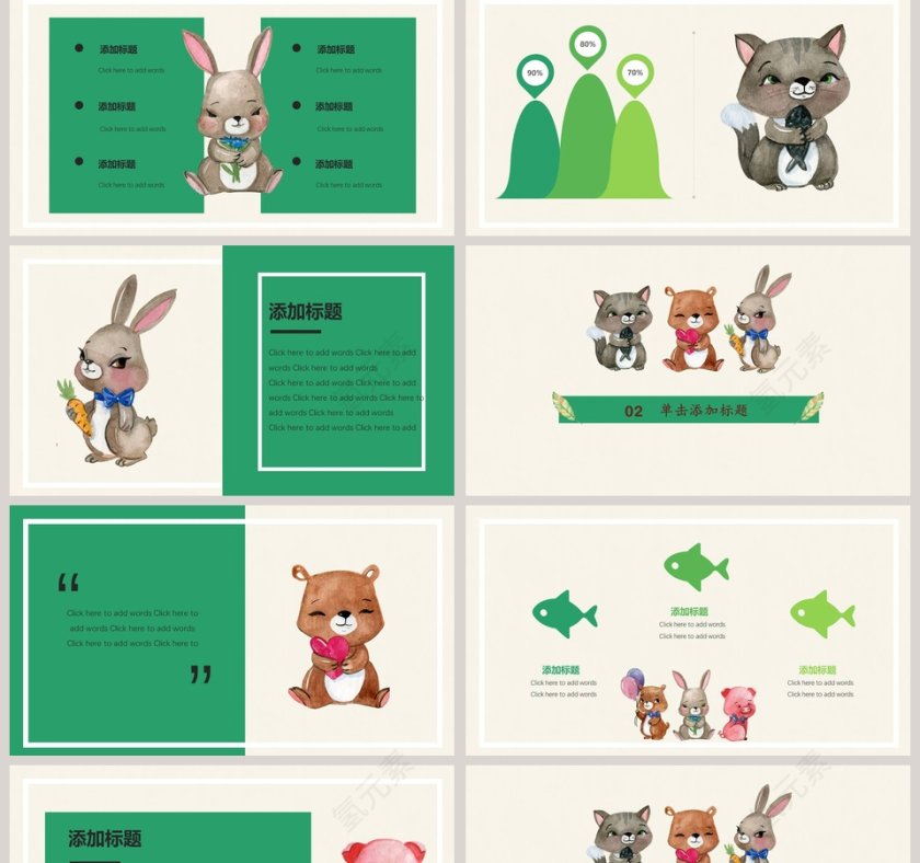 可爱卡通儿童教育培训PPT模板第2张