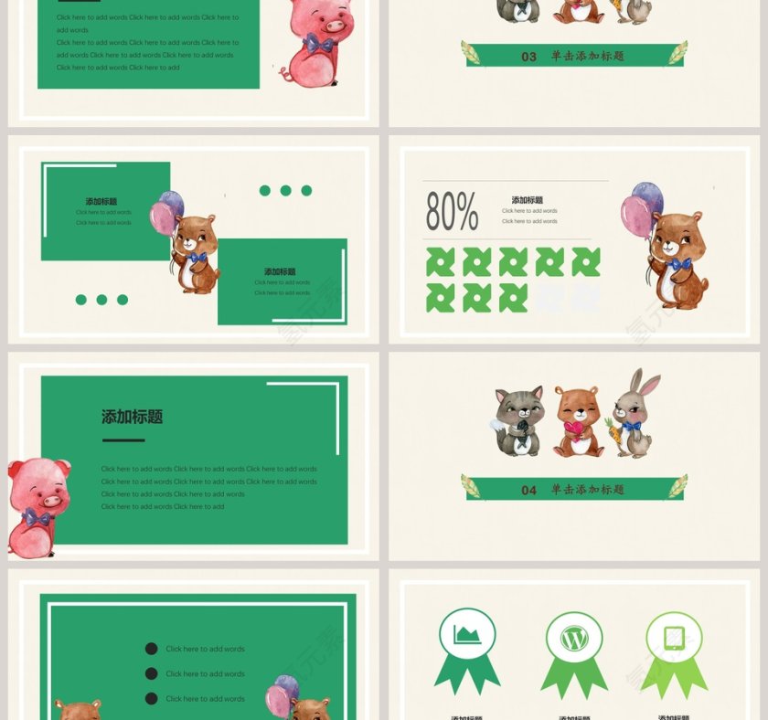 可爱卡通儿童教育培训PPT模板第3张