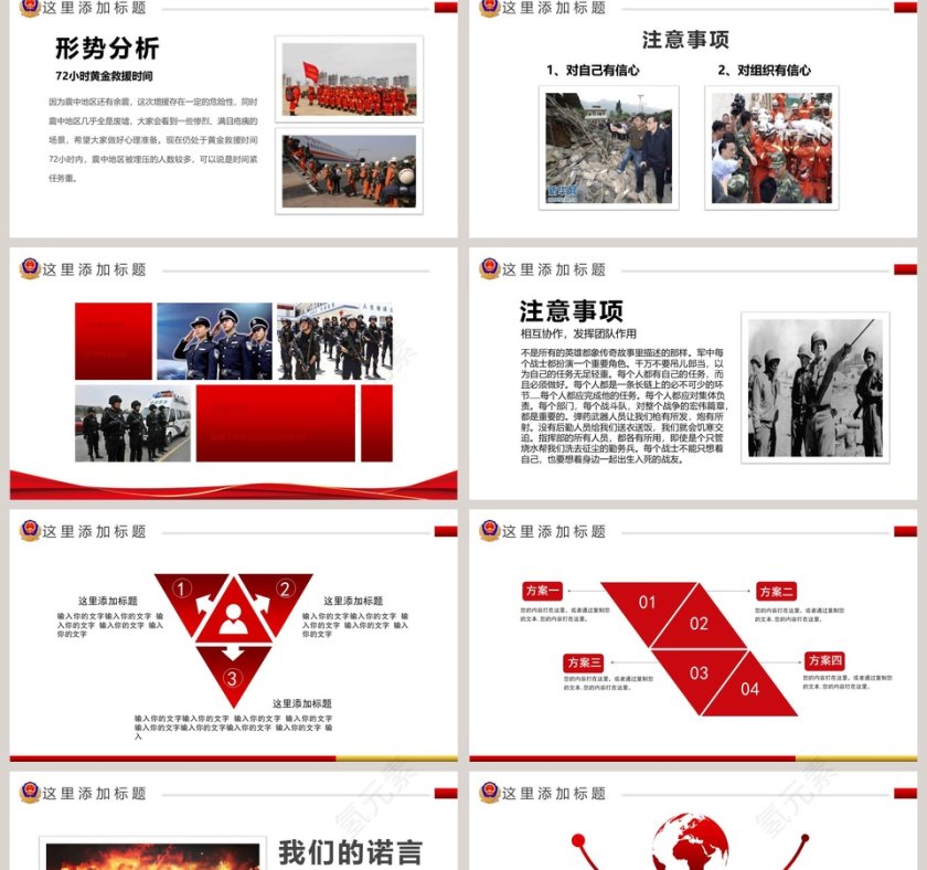 公安机关工作汇报PPT模板第2张