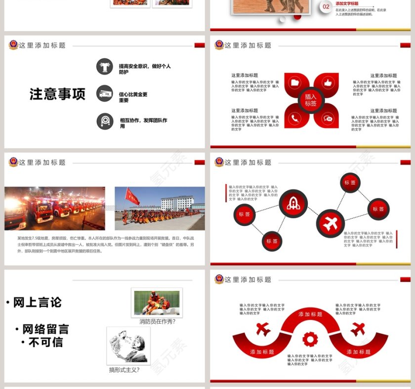 公安机关工作汇报PPT模板第4张