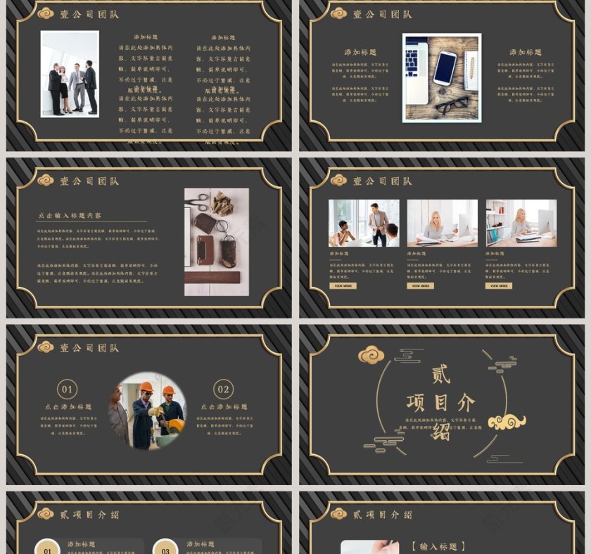 商业计划书模板黑金色欧美风第2张