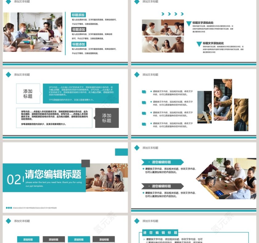 销售部年终总结汇报PPT模板第2张