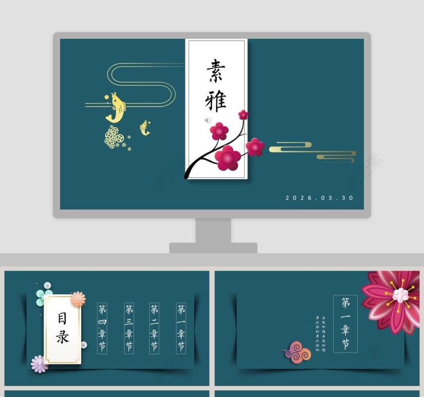  简约淡雅中国风个人述职报告PPT模板第1张