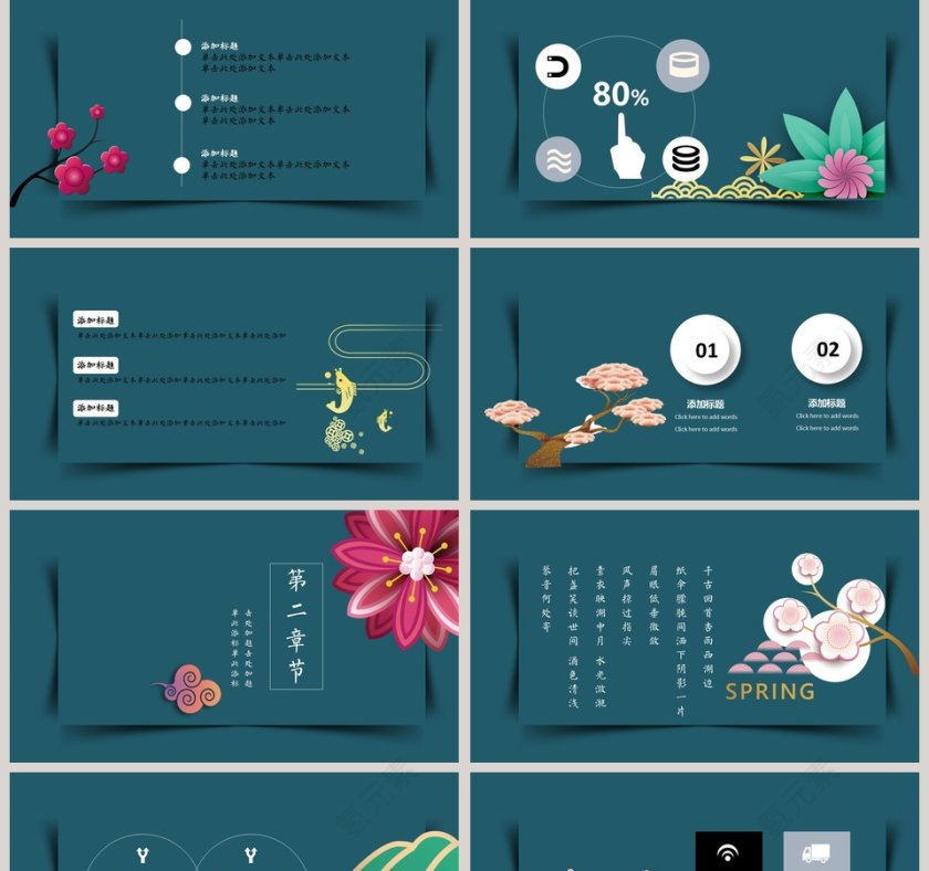  简约淡雅中国风个人述职报告PPT模板第2张