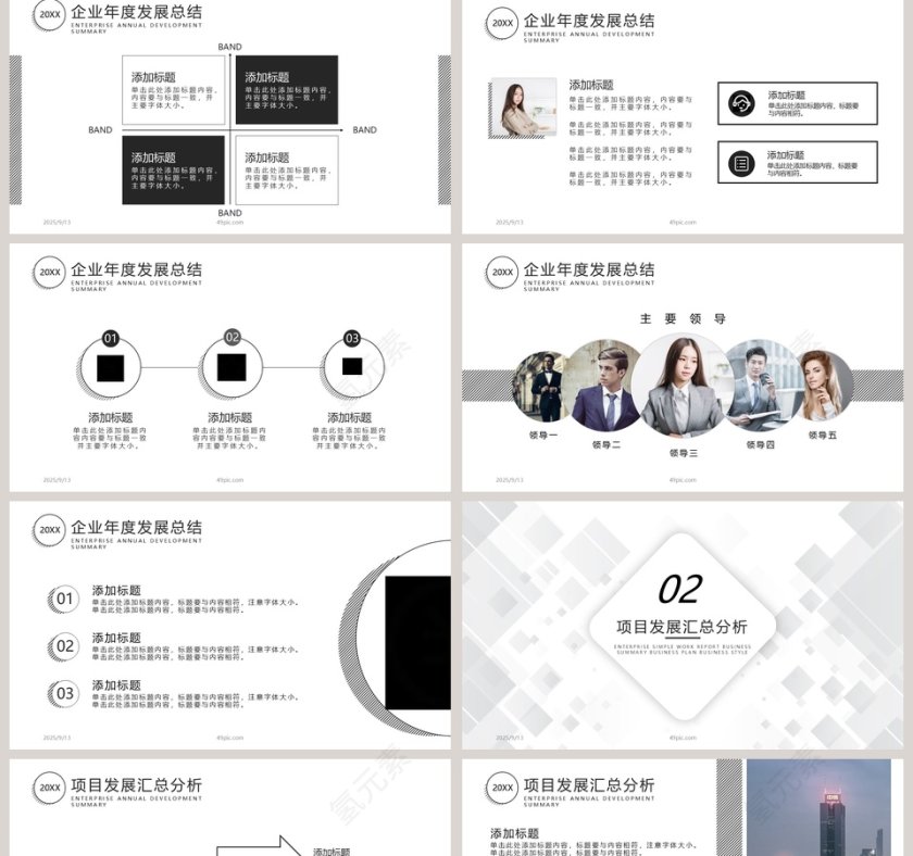 框架完整极简商务总结汇报PPT模板第2张