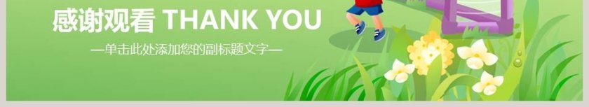 少儿足球培训PPT模板第6张