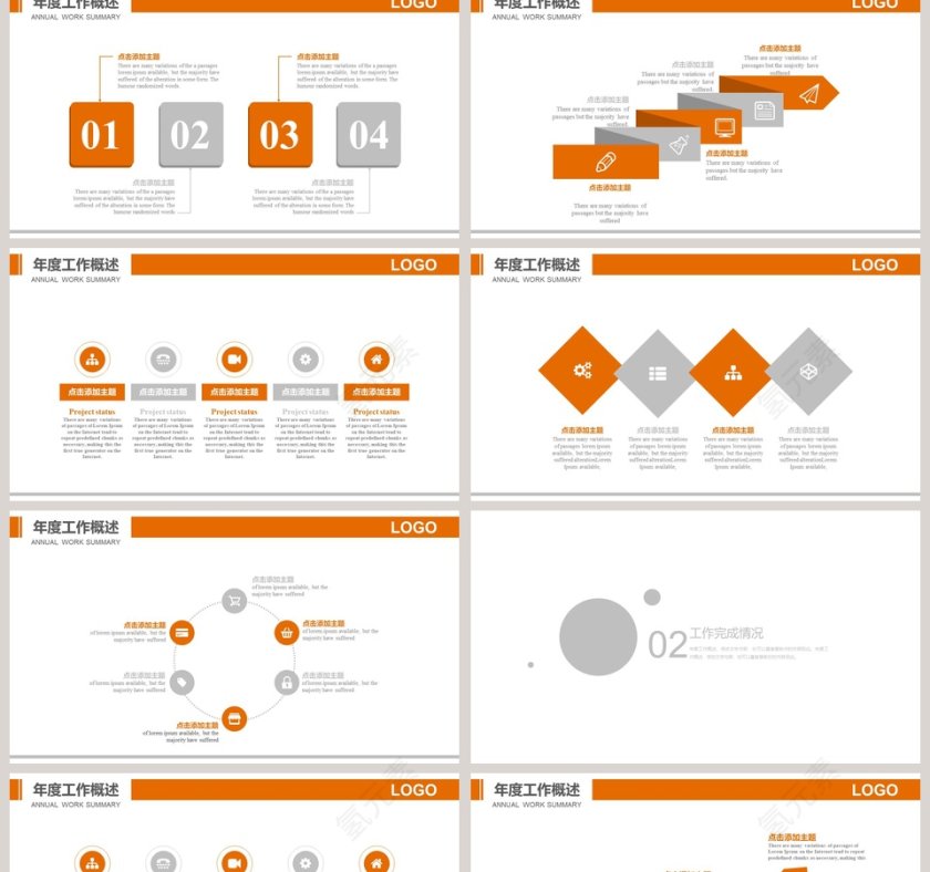 农业种植生态健康农产品招商宣传PPT模板第2张