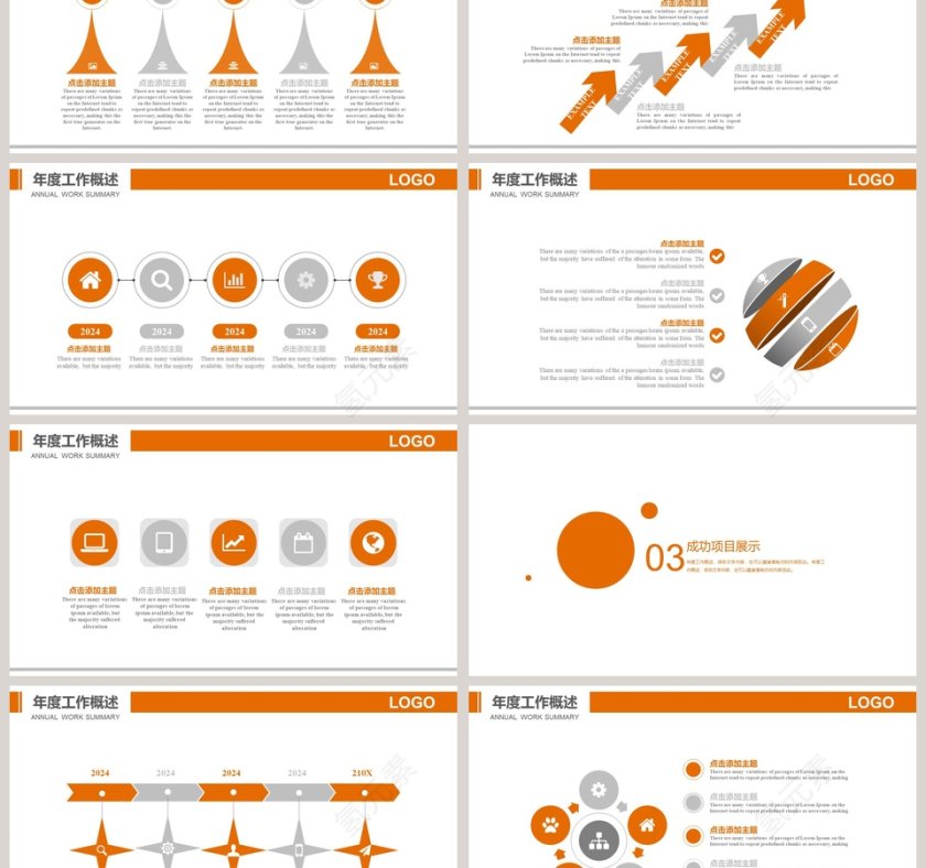 农业种植生态健康农产品招商宣传PPT模板第3张