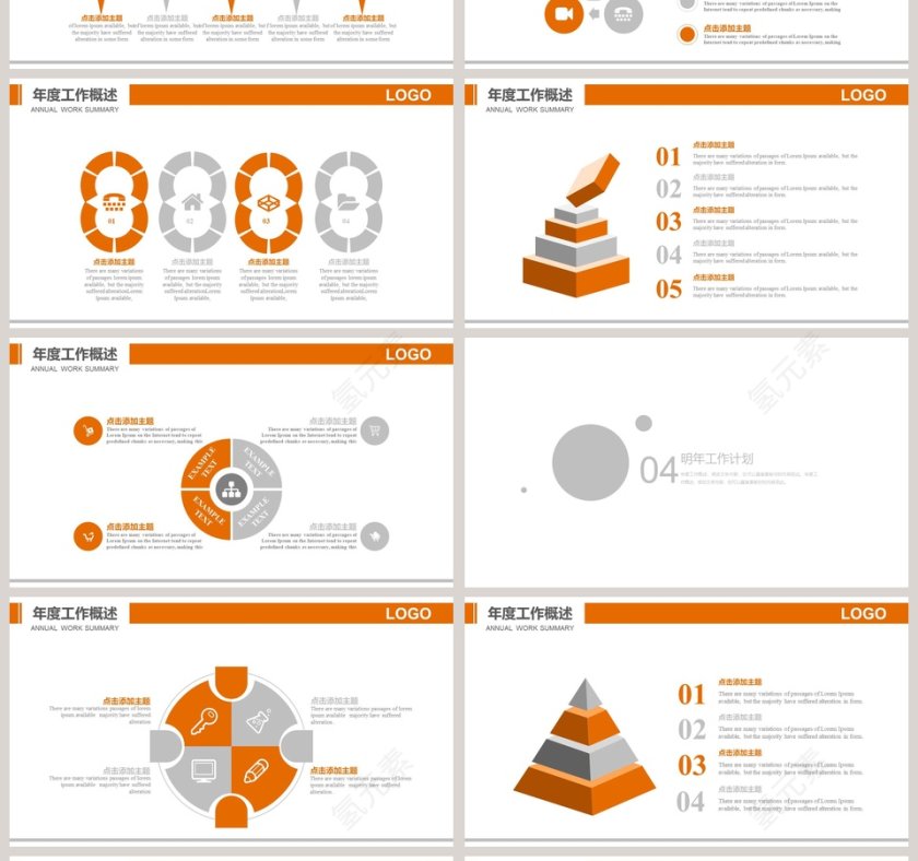 农业种植生态健康农产品招商宣传PPT模板第4张