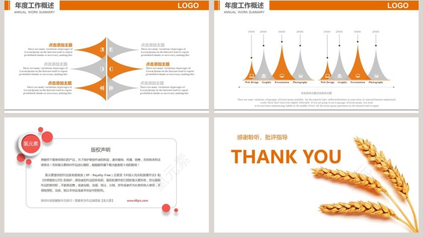 农业种植生态健康农产品招商宣传PPT模板第5张