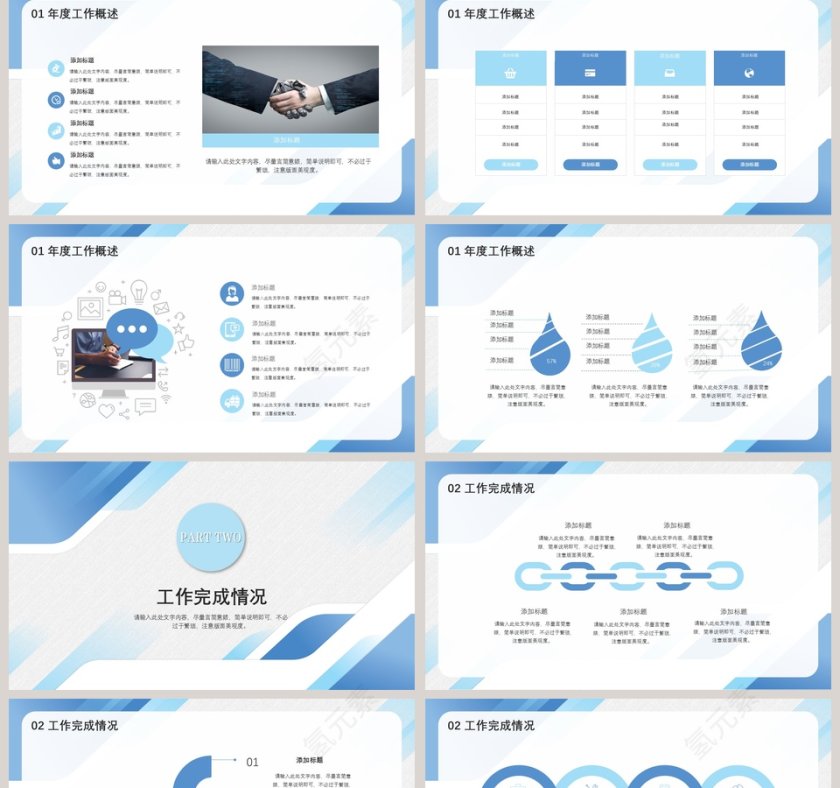 商务汇报年终总结PPT第2张