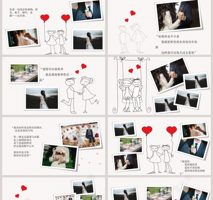 我喜欢你主题求婚婚礼快闪PPT模板第2张