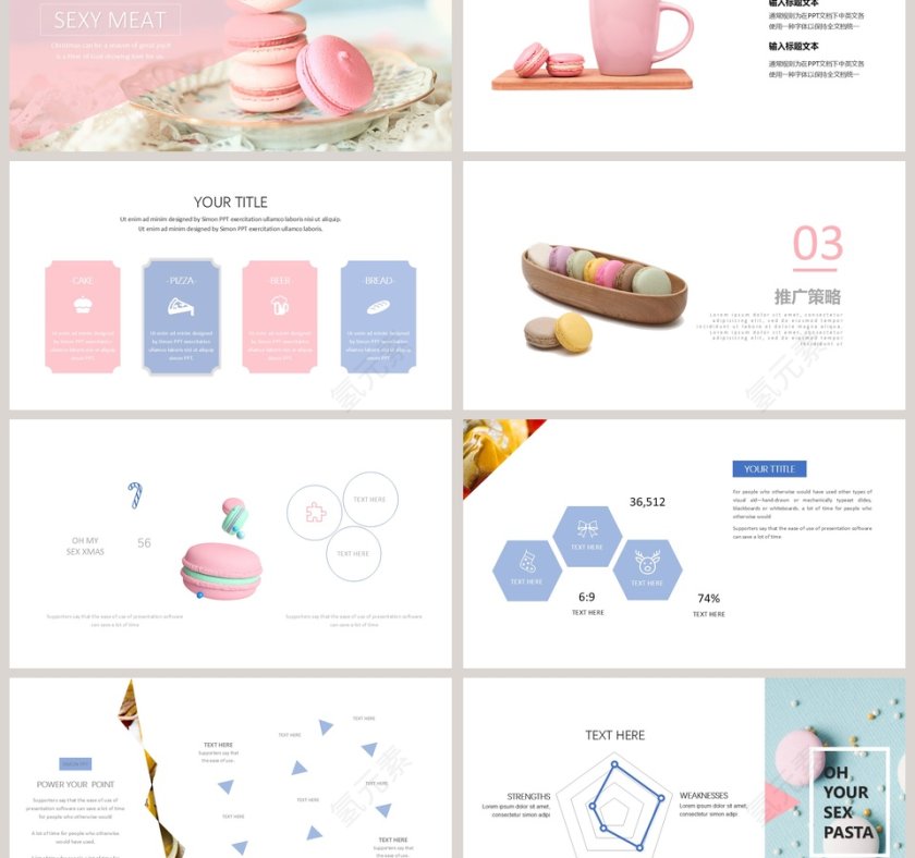 马卡龙甜品宣传模版面包咖啡甜点PPT第3张