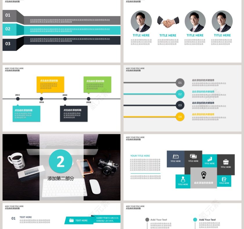 2019简约工作商务ppt模板第2张