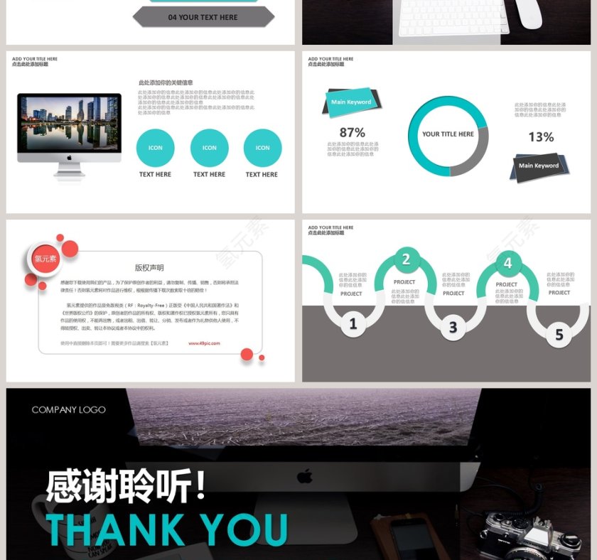 2019简约工作商务ppt模板第4张