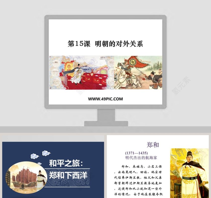 第-15教学ppt课件第1张