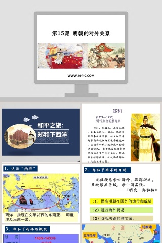 第-15教学ppt课件