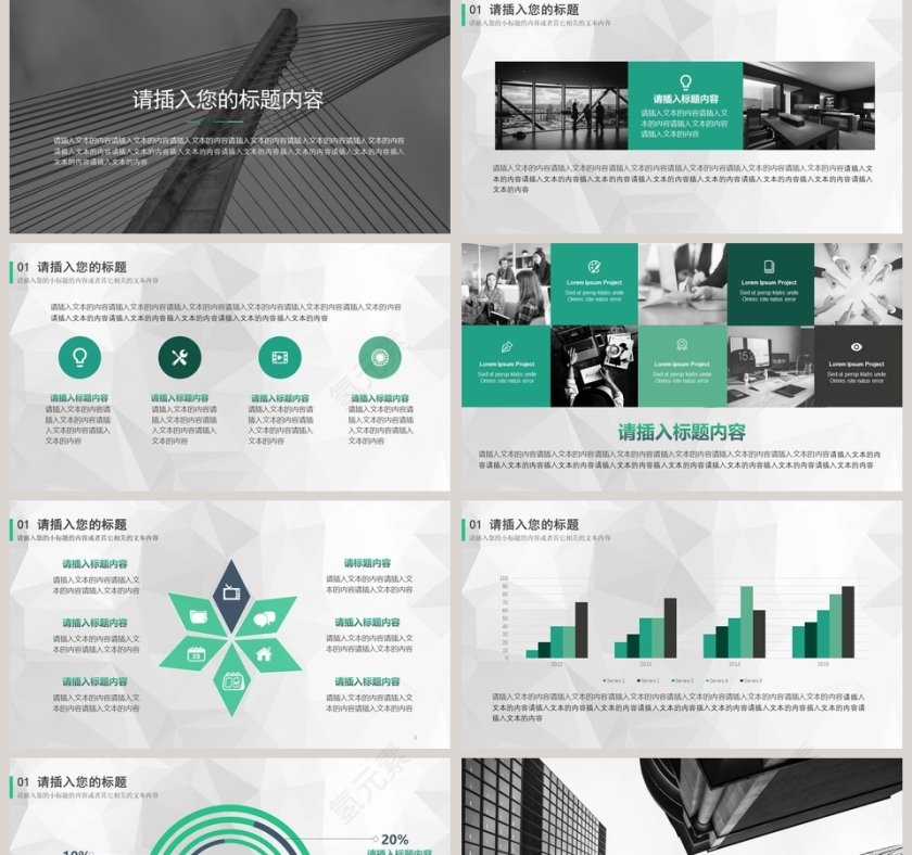 科技风企业商务PPT模板第2张