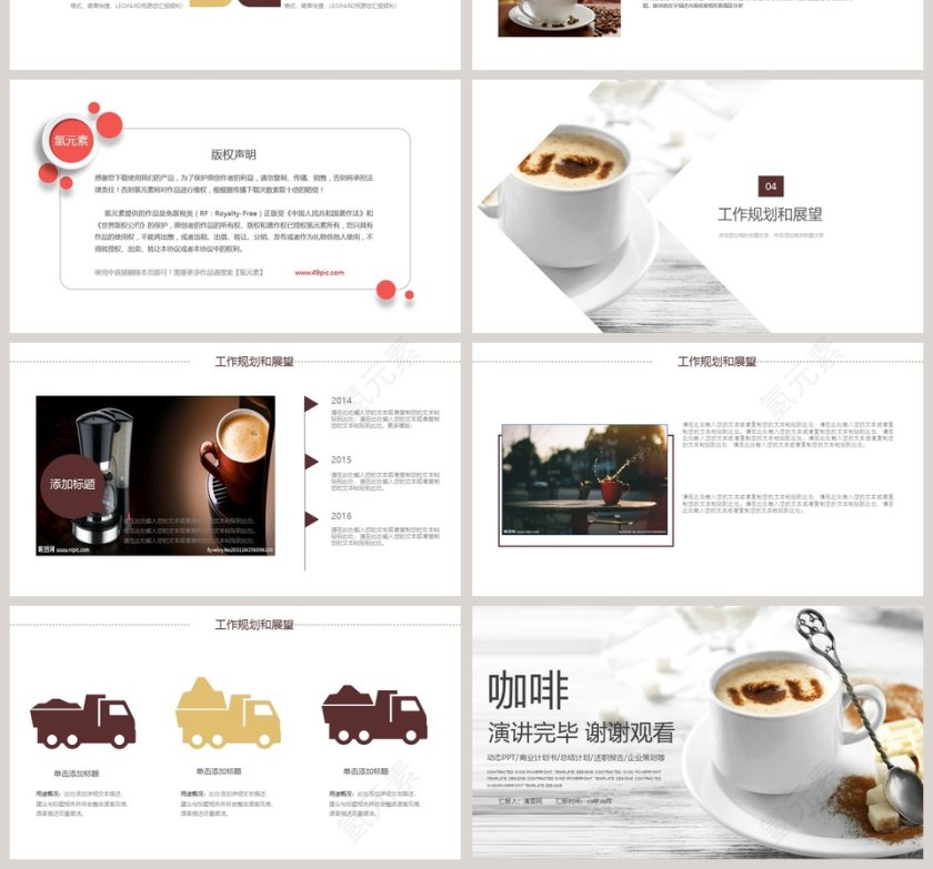简约主题咖啡产品宣传PPT模版第4张