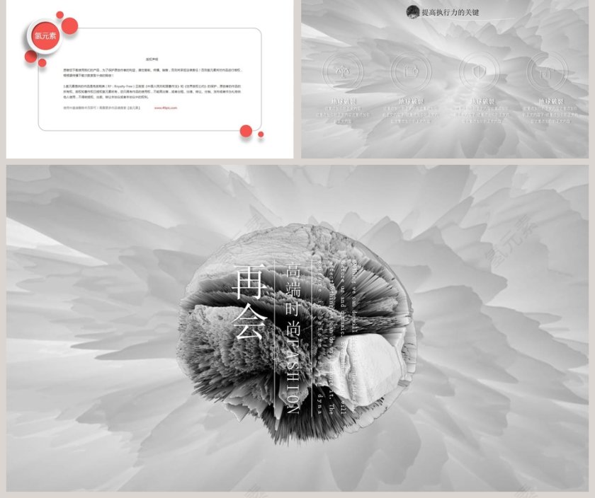 企业员工效率培训PPT模板执行力公司培训PPT第5张
