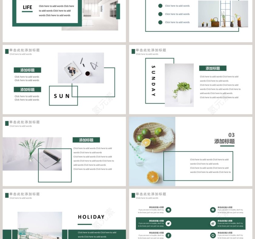 简洁•生活PPT模板第3张