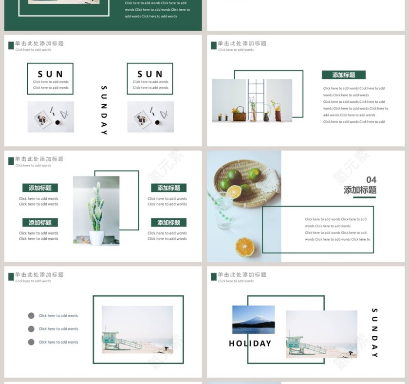 简洁•生活PPT模板第4张