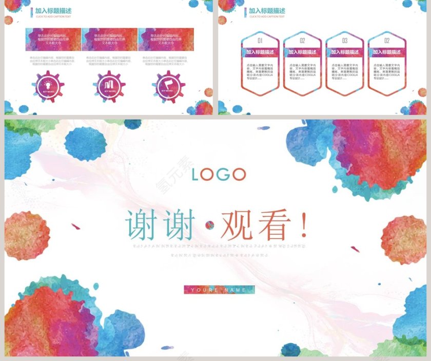 水彩商务风工作总结计划PPT模板第5张