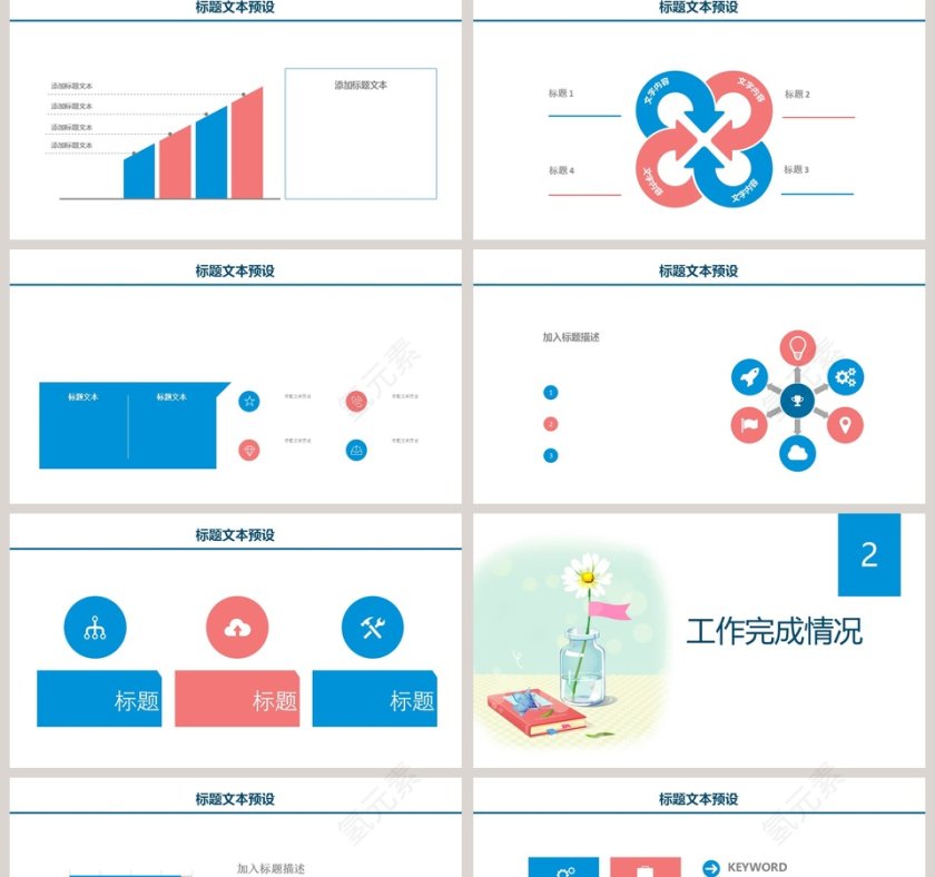 清新精致月度总结ppt第2张
