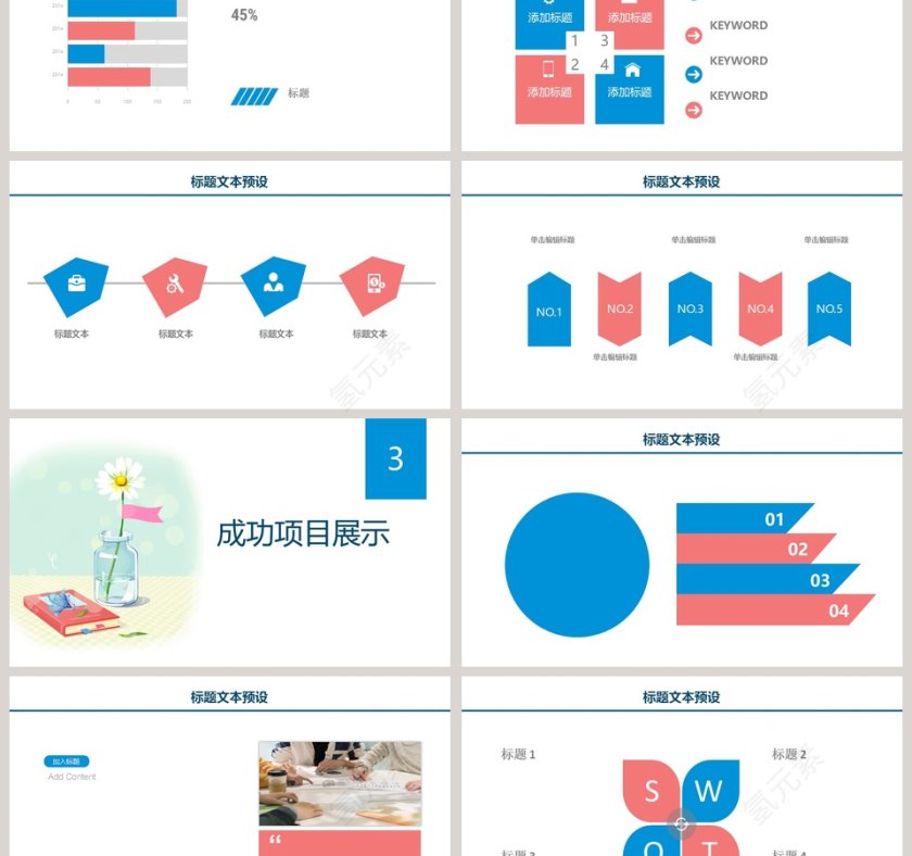 清新精致月度总结ppt第3张
