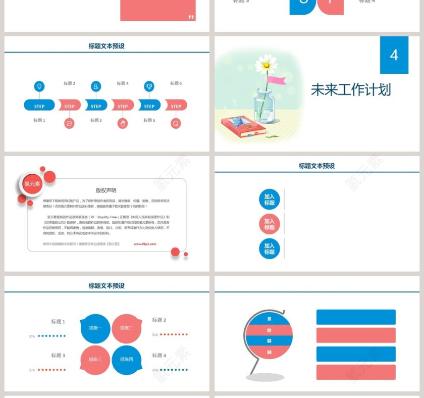 清新精致月度总结ppt第4张
