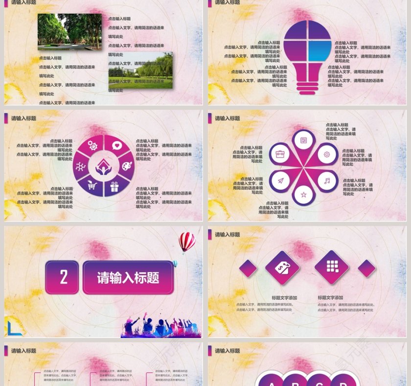 大学开学典礼社团招新迎新晚会PPT模板第2张