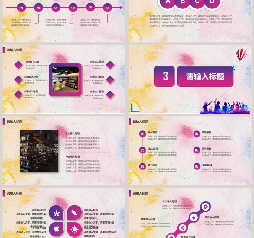 大学开学典礼社团招新迎新晚会PPT模板第3张