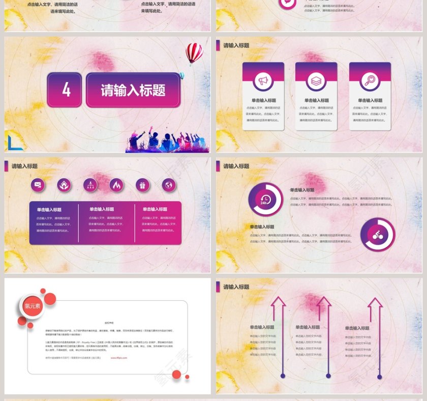 大学开学典礼社团招新迎新晚会PPT模板第4张