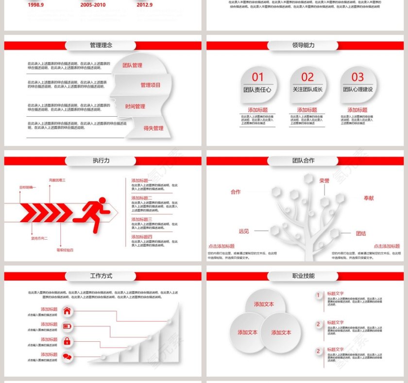 时尚求职个人简历PPT模板第4张