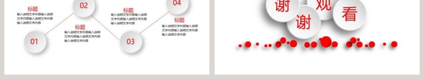 时尚求职个人简历PPT模板第6张