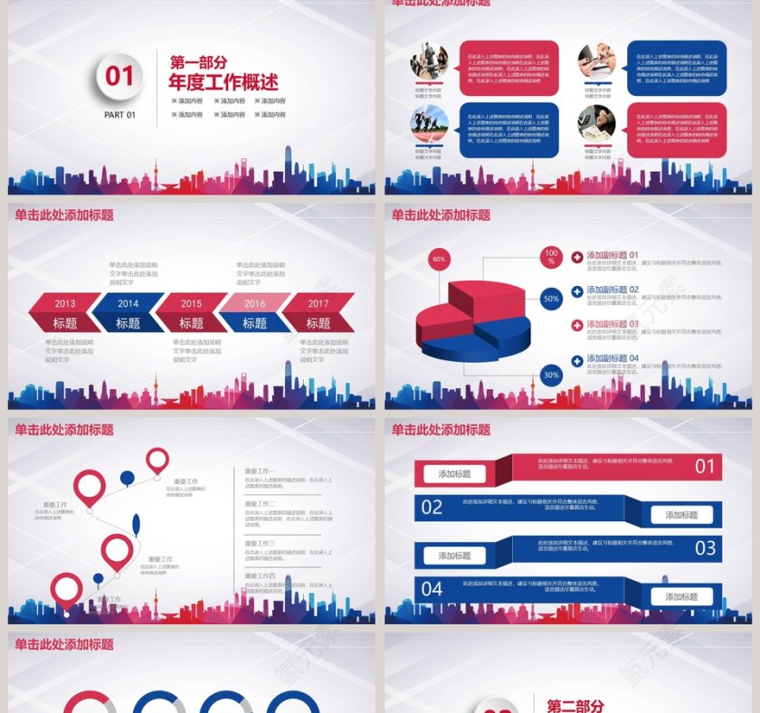 年终工作总结暨新年计划第2张