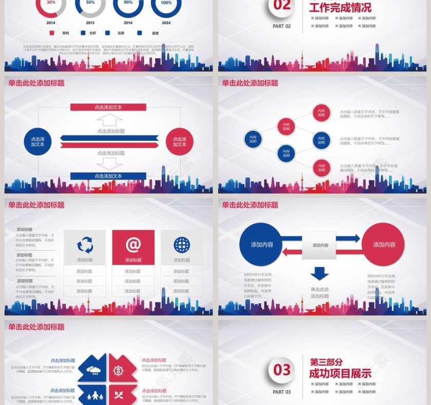 年终工作总结暨新年计划第3张