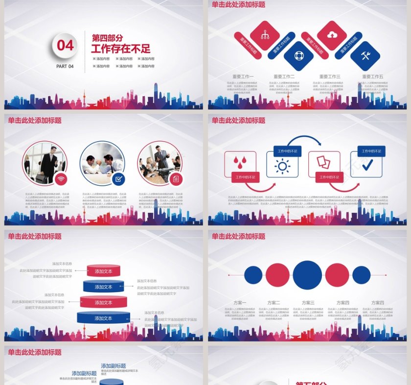 年终工作总结暨新年计划第5张